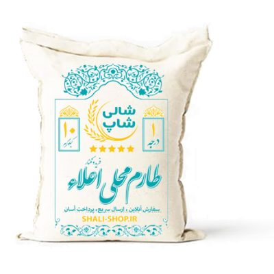 برنج طارم محلی اعلاء - فریدونکنار (بسته ۱۰ کیلویی)